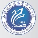 马鞍山师范高等专科学校