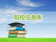 沧州医学高等专科学校