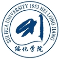 绥化学院