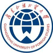 广东外语外贸大学