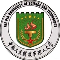 解放军理工大学