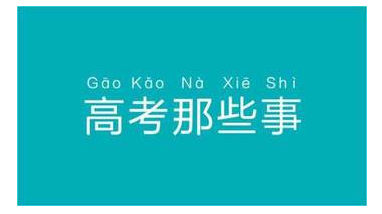 2019重庆高考时间安排+考试科目时间