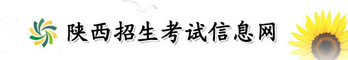 2017年陕西高考专科志愿填报时间及入口