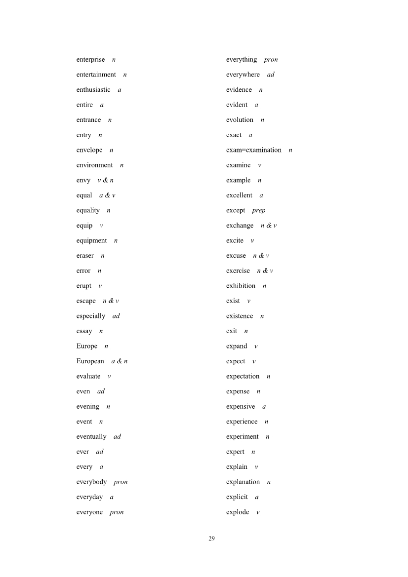 2019年高考英语考试大纲公布(2021年高考英语大纲参考) 2019年高考英语考试大纲公布(2021年高考英语大纲参考)