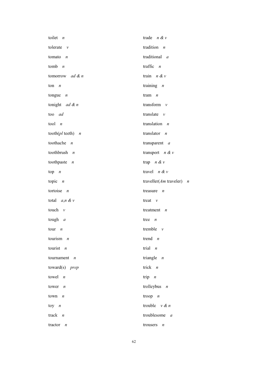 2019年高考英语考试大纲公布(2021年高考英语大纲参考) 2019年高考英语考试大纲公布(2021年高考英语大纲参考)