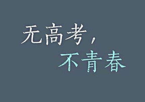 2019宁夏高考地理考试大纲（完整）