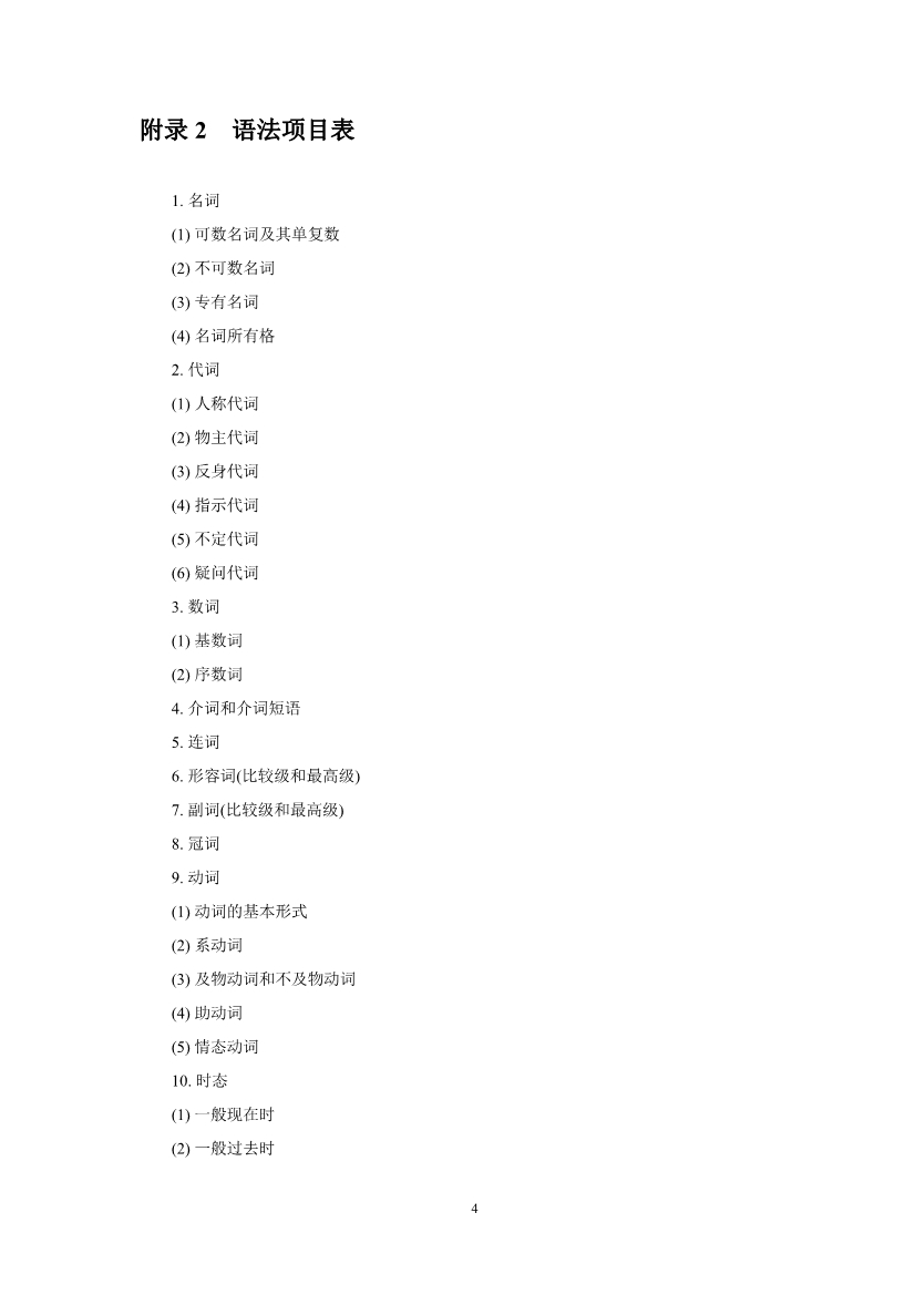 2019年高考英语考试大纲公布(2021年高考英语大纲参考) 2019年高考英语考试大纲公布(2021年高考英语大纲参考)