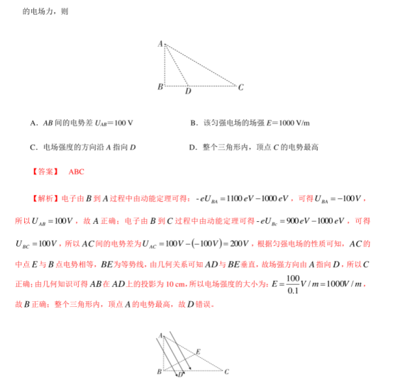 2020高考物理考前冲刺押题卷【含答案】