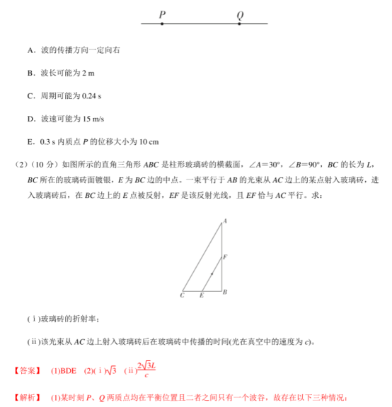 2020高考物理考前冲刺押题卷【含答案】