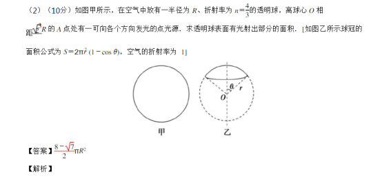 2020高考物理考前冲刺模拟试题【含答案】