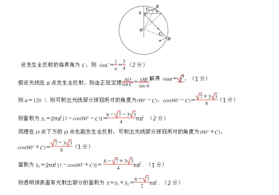 2020高考物理考前冲刺模拟试题【含答案】