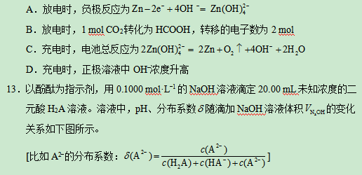 2020湖北高考理综试题