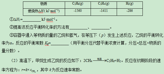 2020吉林高考理综试题及答案