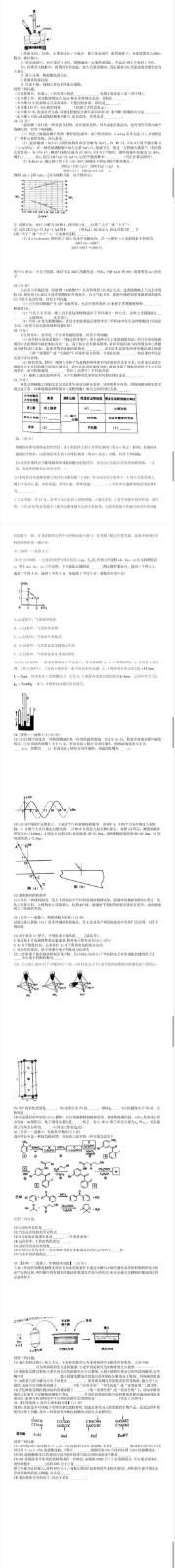 2021全国乙卷高考理综真题及答案解析