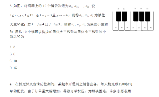 2020年黑龙江高考文科数学试题 【word真题试卷】