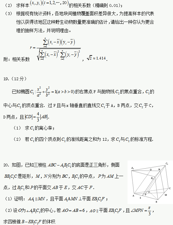 2020内蒙古高考文科数学试题及答案解析【word精校版】