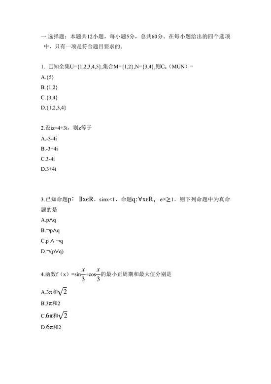 2021年高考文科数学真题及参考答案(全国乙卷)