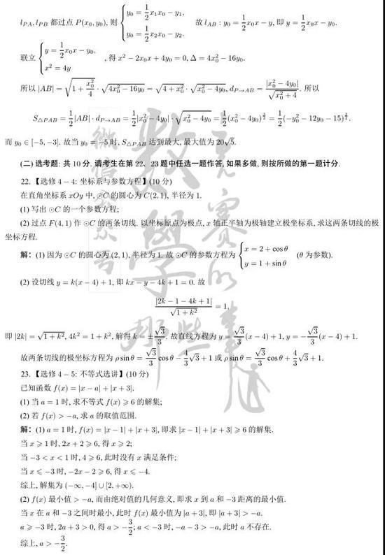 2021年高考理科数学真题及参考答案(全国乙卷)