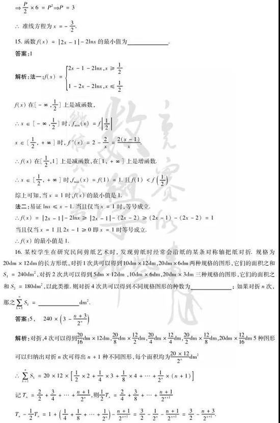 2021年高考数学真题参考答案及解析(全国新高考Ⅰ卷)