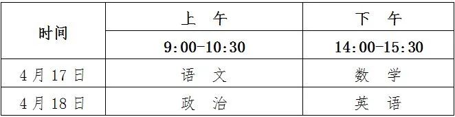 2021年青海高招运动训练、武术与民族传统体育专业文化考试时间