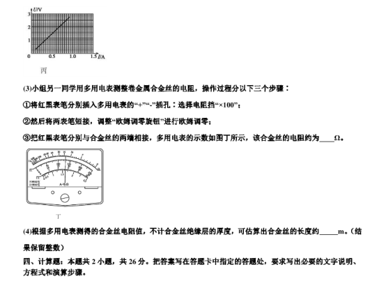 2020山东高考物理仿真预测试卷【含答案】