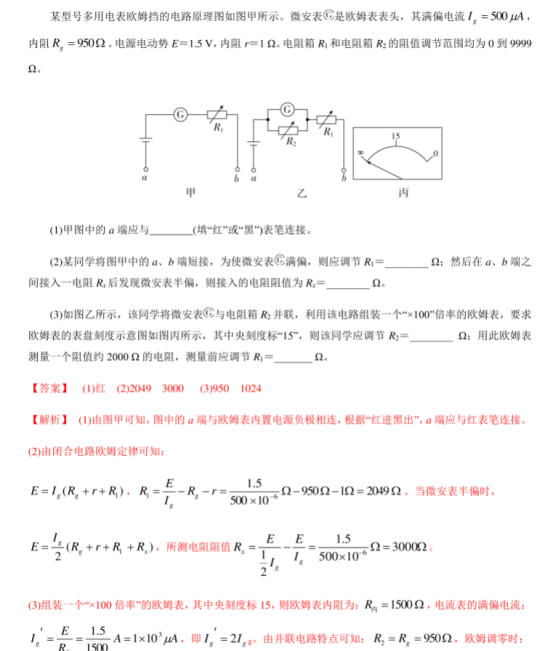 2020高考物理考前冲刺押题卷【含答案】