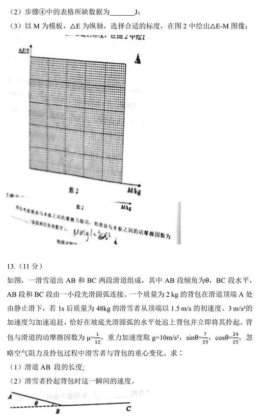 2021年高考物理真题(新高考河北卷)