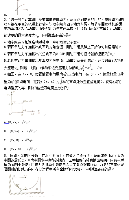 2021年高考物理真题及参考答案(新高考湖南卷)