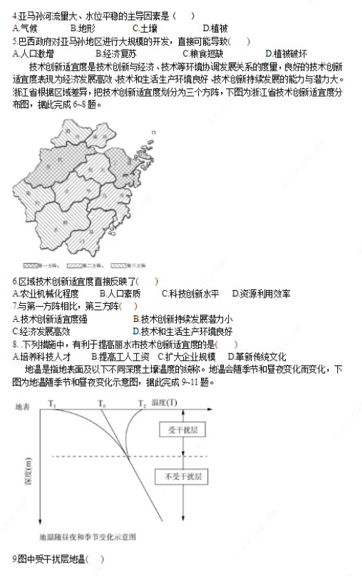 2020⁮年全国高考文科综合押题密卷