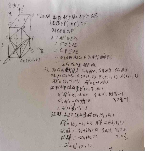 2020年高考全国3卷理科数学试题及答案解析【word精校版】