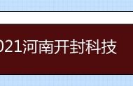 2021河南开封科技传媒学院宿舍条件怎么样 奖学金有空调吗（含宿舍图片）