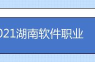 2021湖南软件职业技术大学宿舍条件怎么样 奖学金有空调吗（含宿舍图片）