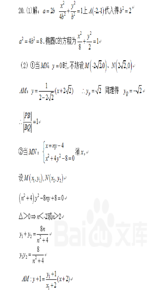 2020北京高考数学试题及答案解析【图片】