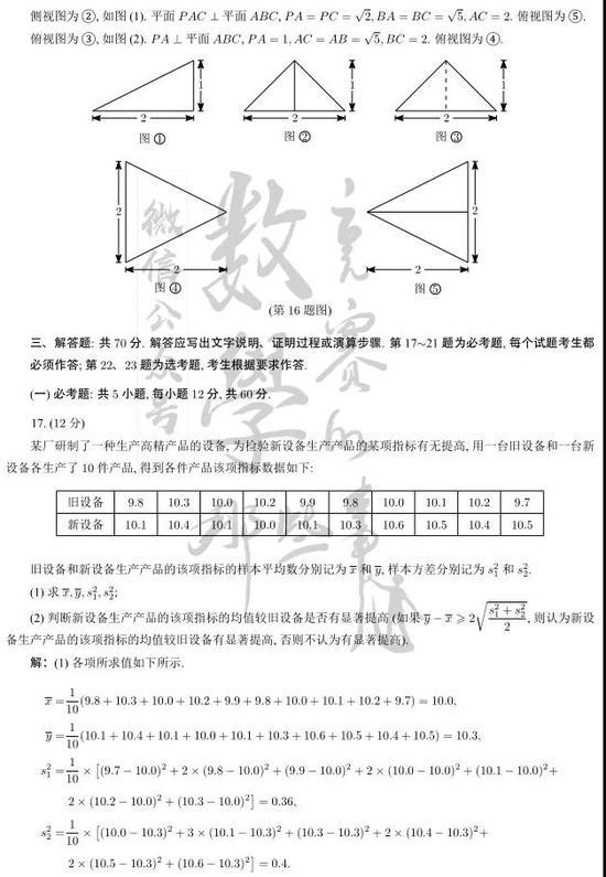 2021年高考理科数学真题及参考答案(全国乙卷)