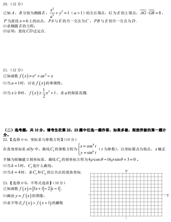 2021年全国卷1高考数学试卷试题及答案解析（答案WORD版）