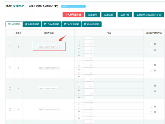 2021年江苏高考考生征求志愿如何填报？