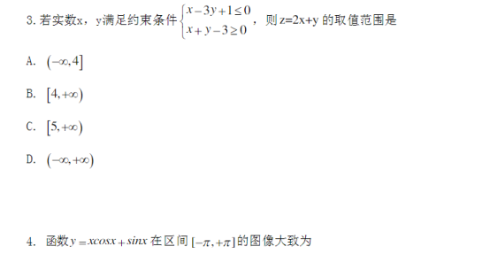 2020浙江高考数学试题