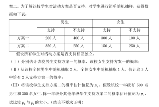 2020北京高考数学试题【真题试卷】