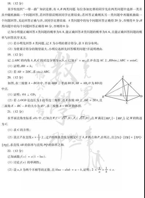 2021年高考数学真题参考答案及解析(全国新高考Ⅰ卷)