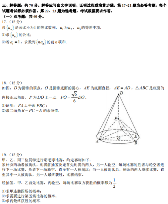 2021年全国卷1高考数学试卷试题及答案解析（答案WORD版）