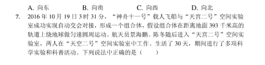 2020浙江宁波高考物理押题预测试卷【含答案】