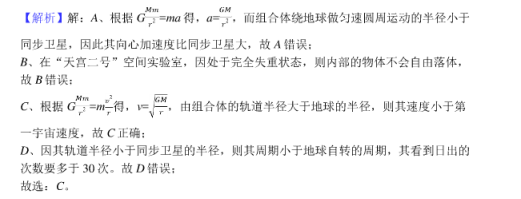 2020浙江宁波高考物理押题预测试卷【含答案】