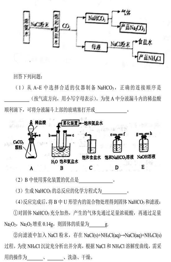 2021年高考化学真题及参考答案（河北卷）