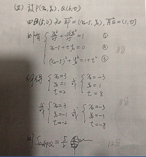 2020年西藏高考文科数学试题及答案解析