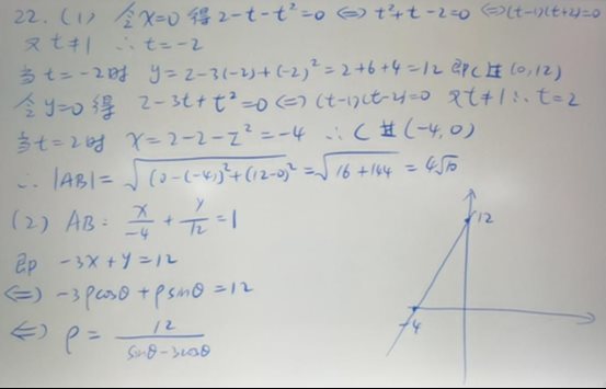 2020年西藏高考文科数学试题及答案解析