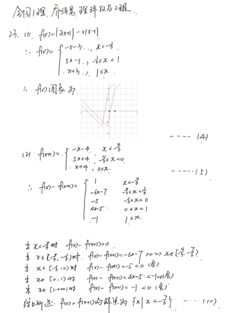 2020年河北高考理科数学试题及答案解析【word精校版】