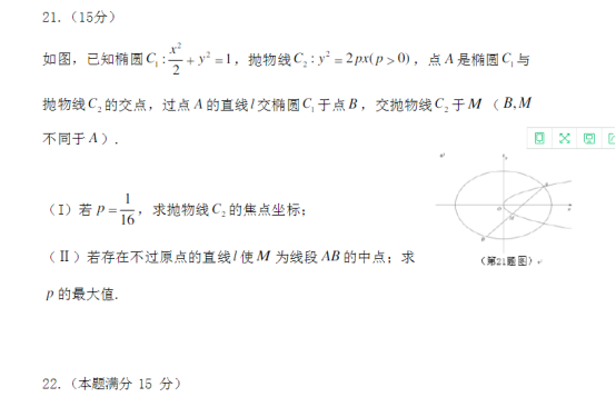 2020浙江高考数学试题