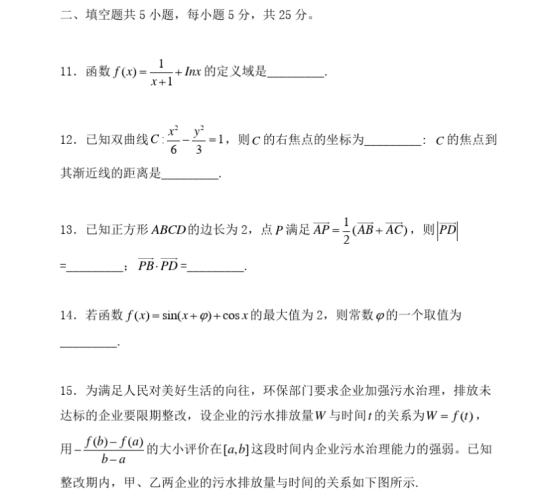 2020北京高考数学试题及答案解析【图片】