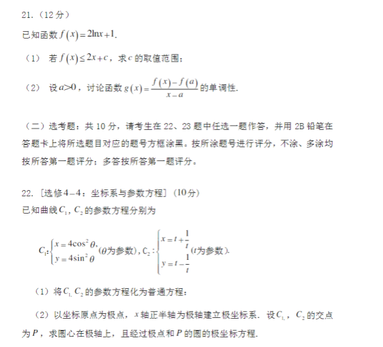 2020年重庆高考文科数学试题 【word真题试卷】