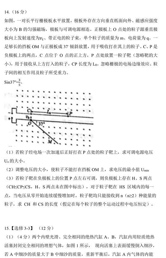 2021年高考物理真题(新高考河北卷)